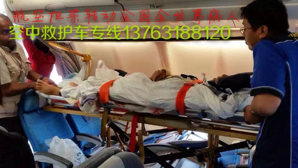 神木县跨国医疗包机、航空担架